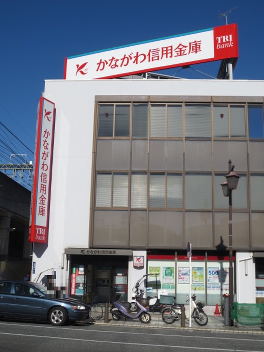 銀行　かながわ信用金庫（銀行）まで182m