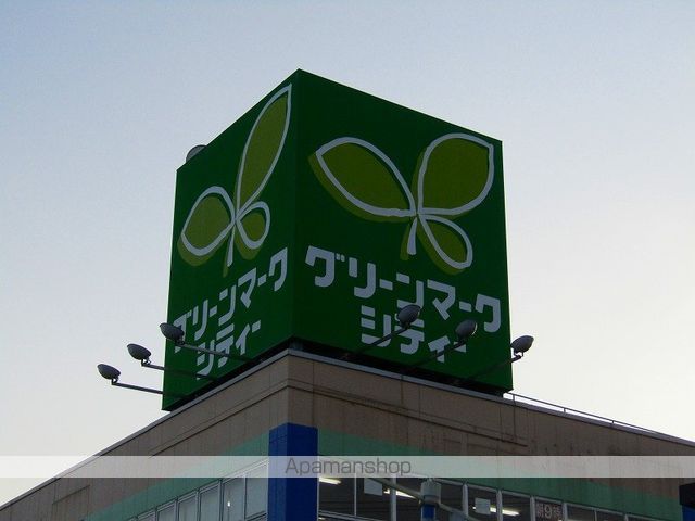 その他　グリーンマークシティ（その他）まで704m