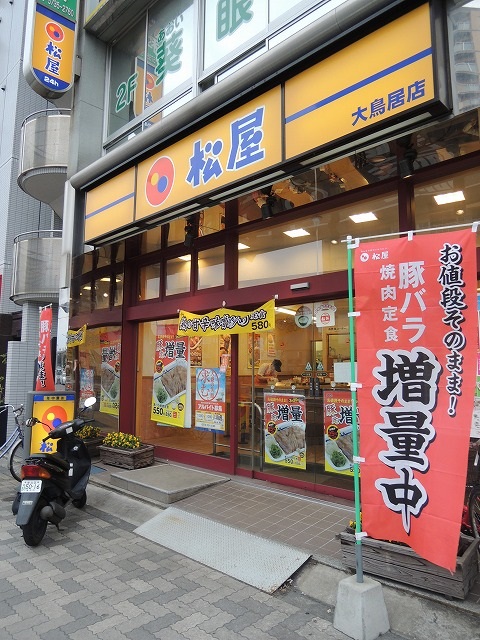 飲食店　松屋 大鳥居店（飲食店）まで471m
