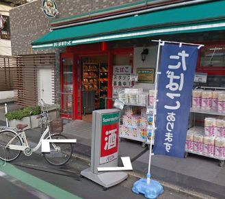 スーパー　まいばすけっと西五軒町店（スーパー）まで396m