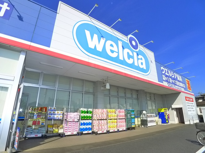 ドラックストア　ウエルシア（ドラッグストア）まで730m