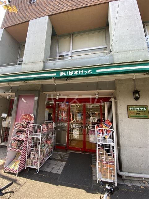 スーパー　まいばすけっと 神谷2丁目店（スーパー）まで392m