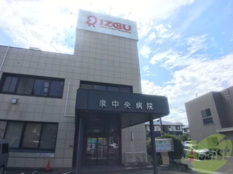 病院　泉中央病院（病院）まで1526m