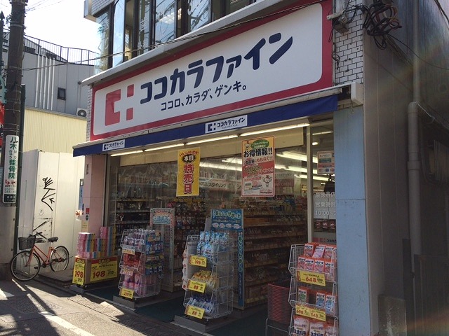 ドラックストア　ココカラファイン豪徳寺店（ドラッグストア）まで344m