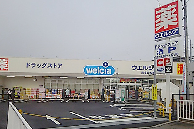 ドラックストア　ウエルシア南多摩駅前店（ドラッグストア）まで687m