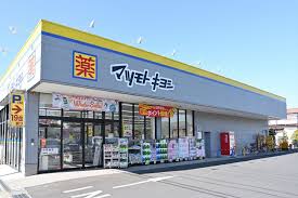 ドラックストア　ドラッグストアマツモトキヨシ 東村山秋津店（ドラッグストア）まで287m