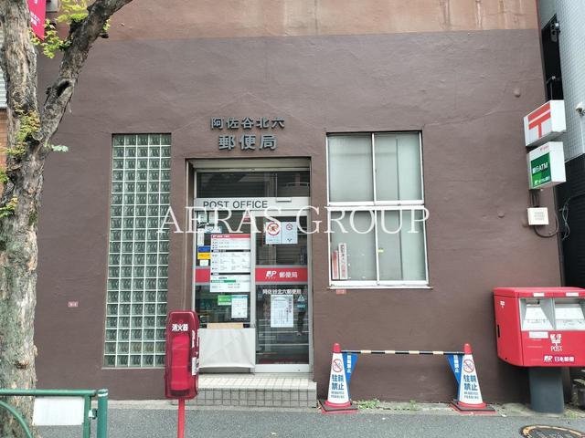 郵便局　阿佐谷北六郵便局（郵便局）まで399m