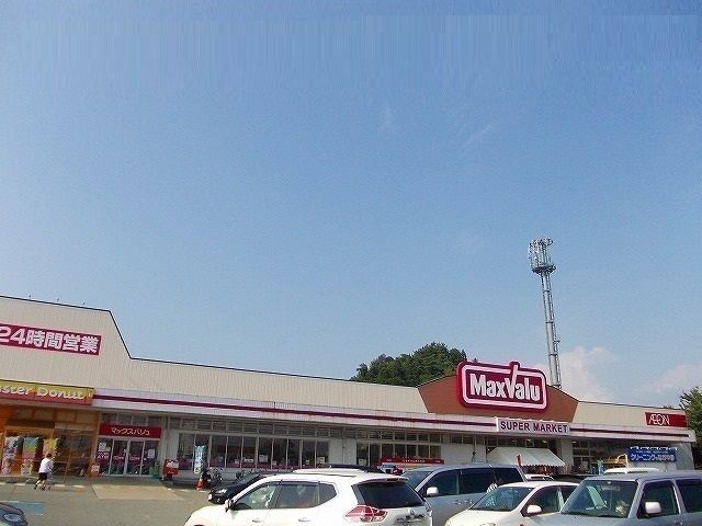 スーパー　マックスバリュ　広面店（スーパー）まで450m