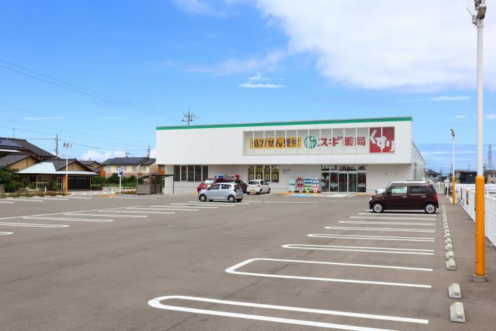 ドラックストア　スギドラッグ　相木店（ドラッグストア）まで650m