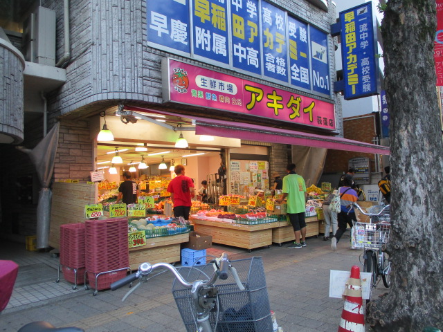 スーパー　アキダイ荻窪店（スーパー）まで669m