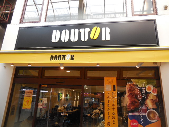 飲食店　ドトールコーヒーショップ武蔵小山店（飲食店）まで129m