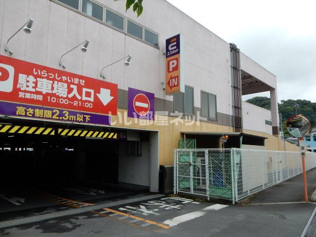 その他　エスポット（その他）まで966m