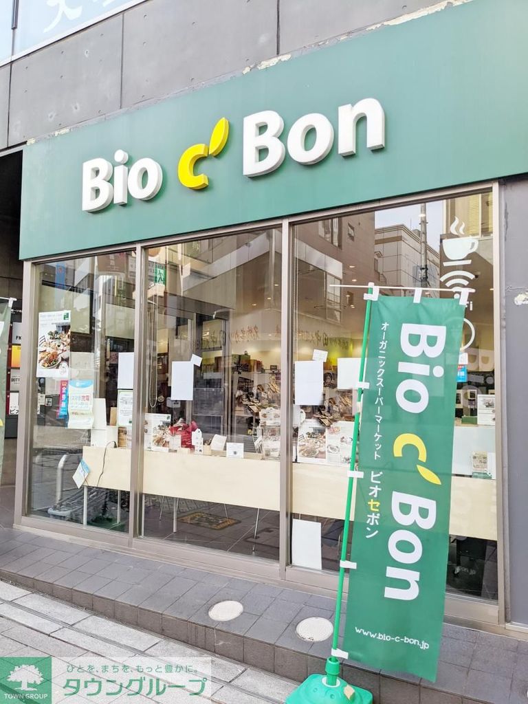 スーパー　BioC’Bon（スーパー）まで450m