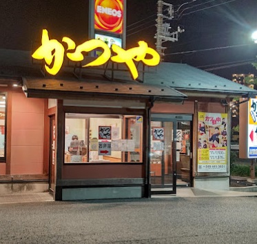 飲食店　かつや和光白子店（飲食店）まで560m