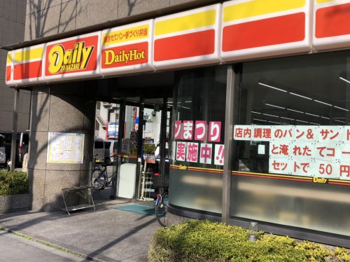 コンビニ　デイリーヤマザキ 御堂筋本町店（コンビニ）まで285m