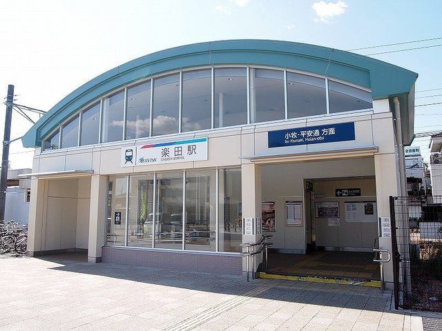 その他　名鉄小牧線　楽田駅（その他）まで630m