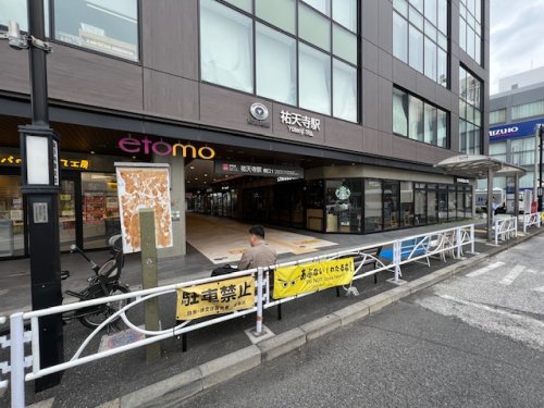 その他　祐天寺駅（その他）まで1227m