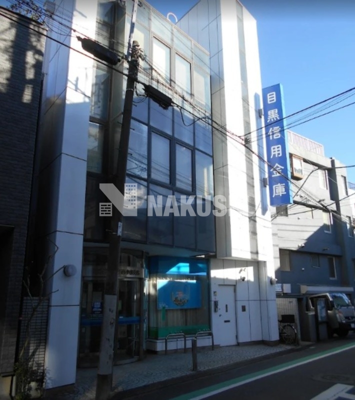 銀行　目黒信用金庫西小山支店（銀行）まで166m