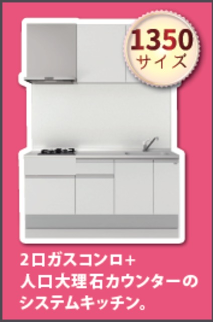 キッチン　イメージ