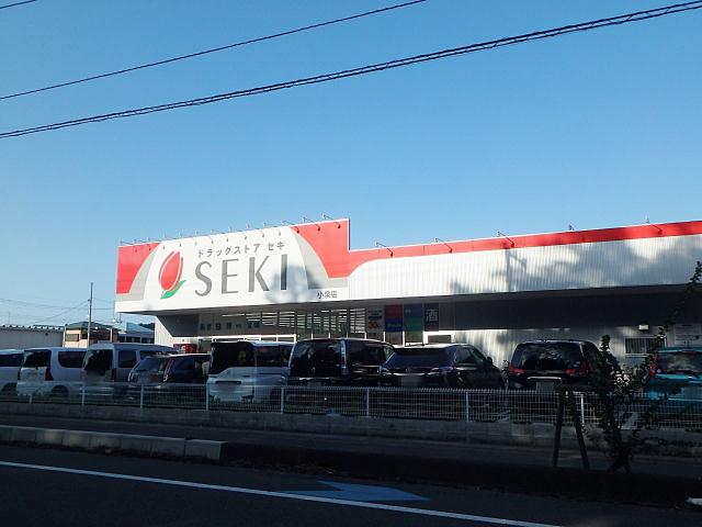 ドラックストア　ドラッグストアセキ小泉店（ドラッグストア）まで138m
