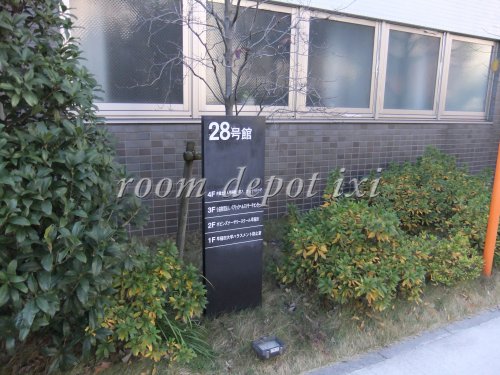 大学・短大　早稲田大学２８号館（大学・短大）まで577m