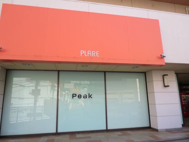 ショッピングセンター　プラーレ松戸（ショッピングセンター）まで430m