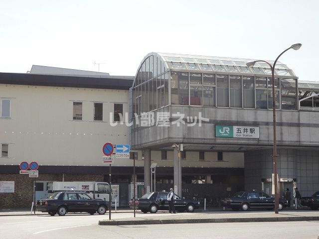 その他　五井（その他）まで128m