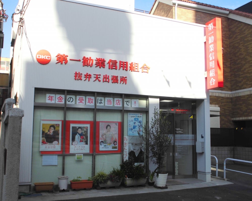 銀行　第一勧業信用組合 抜弁天出張所（銀行）まで3498m