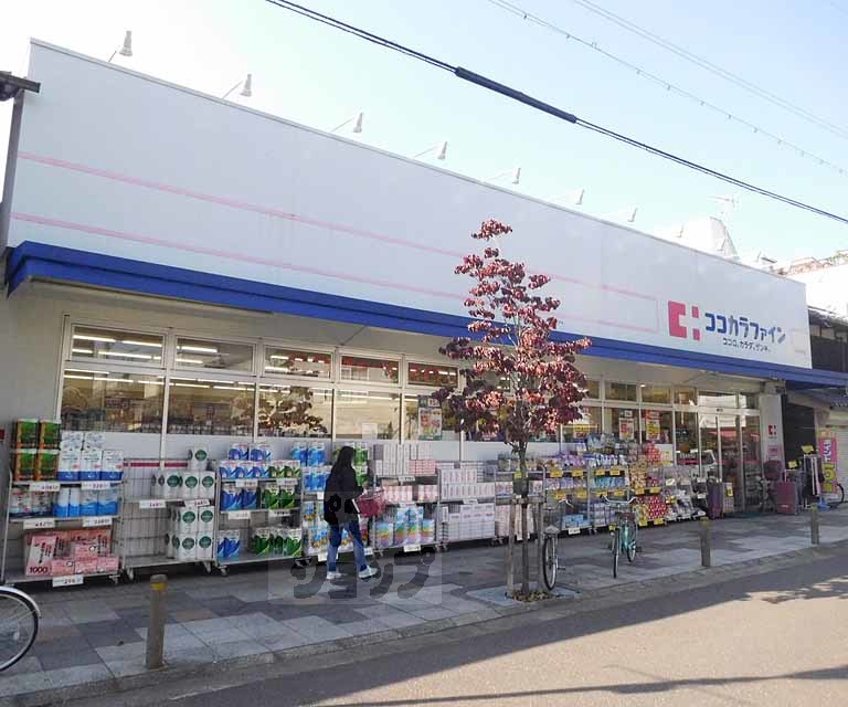 ドラックストア　ココカラファイン大宮今宮店（ドラッグストア）まで800m