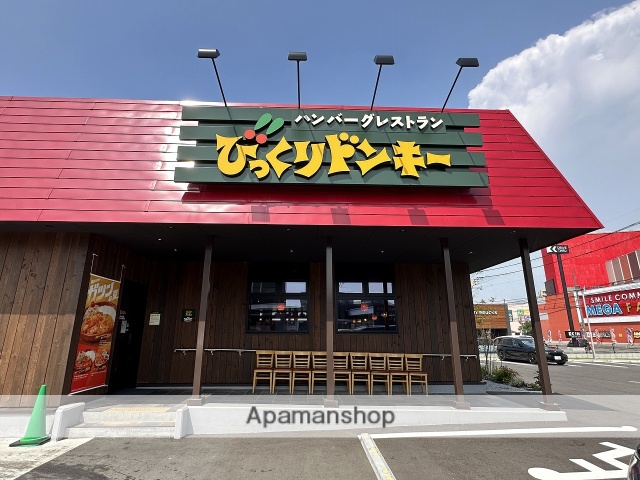 飲食店　びっくりドンキー九大学研都市店（飲食店）まで218m