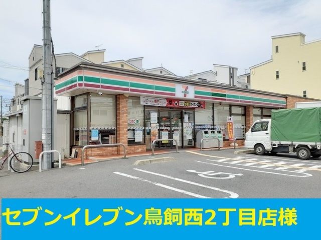 コンビニ　セブンイレブン様（コンビニ）まで60m