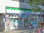コンビニ　ファミリーマート吉野一丁目店（コンビニ）まで225m
