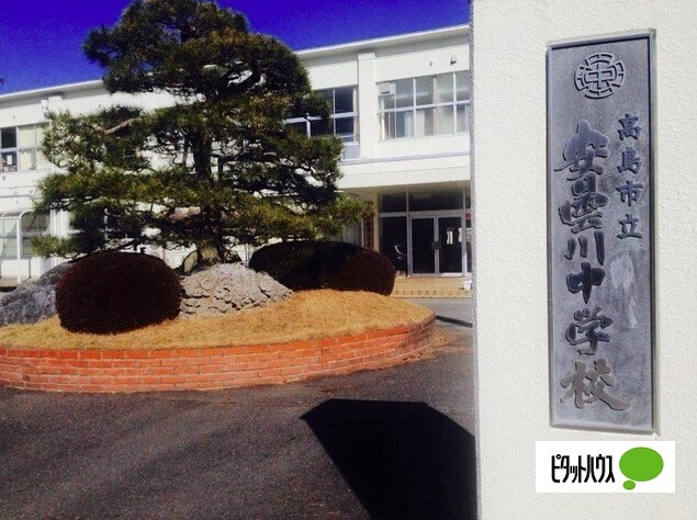 中学校　高島市立安曇川中学校（中学校）まで1071m