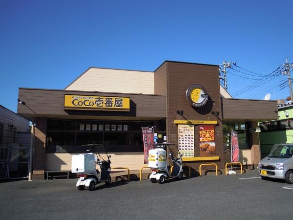 飲食店　CoCo壱番屋吉川高富店（飲食店）まで272m