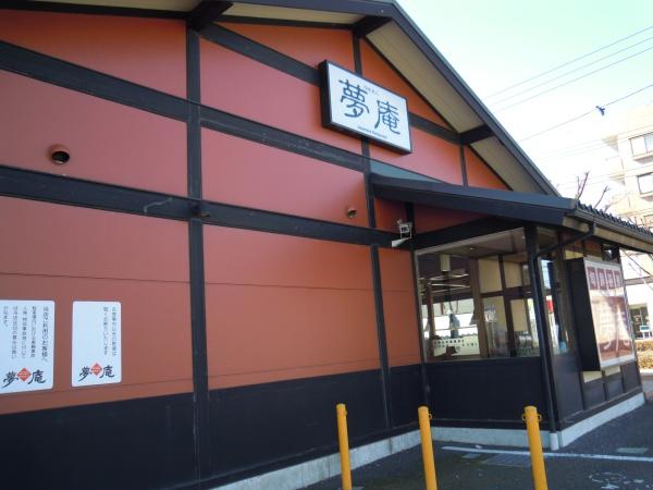 飲食店　夢庵吉川店（飲食店）まで411m