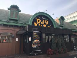 飲食店　びっくりドンキー 高井田店（飲食店）まで1045m