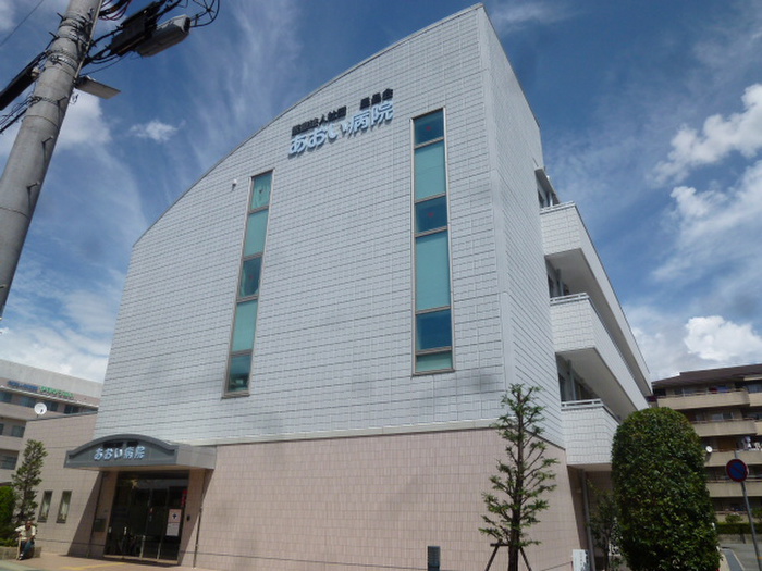 病院　あおい病院（病院）まで1100m