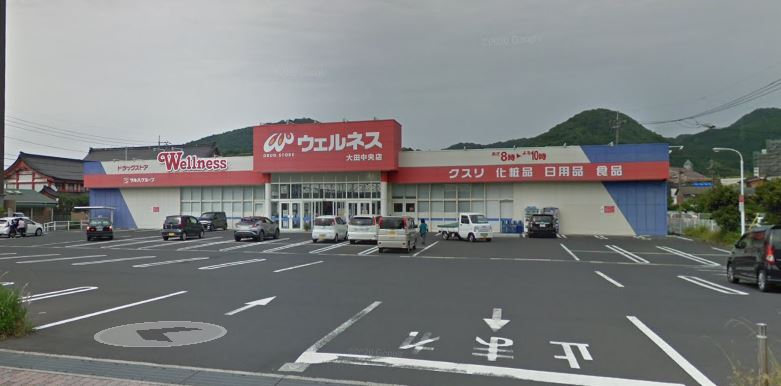 ドラックストア　ウェルネス 大田中央店（ドラッグストア）まで471m