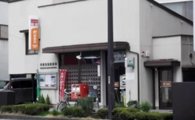 郵便局　宇都宮桜郵便局（郵便局）まで458m