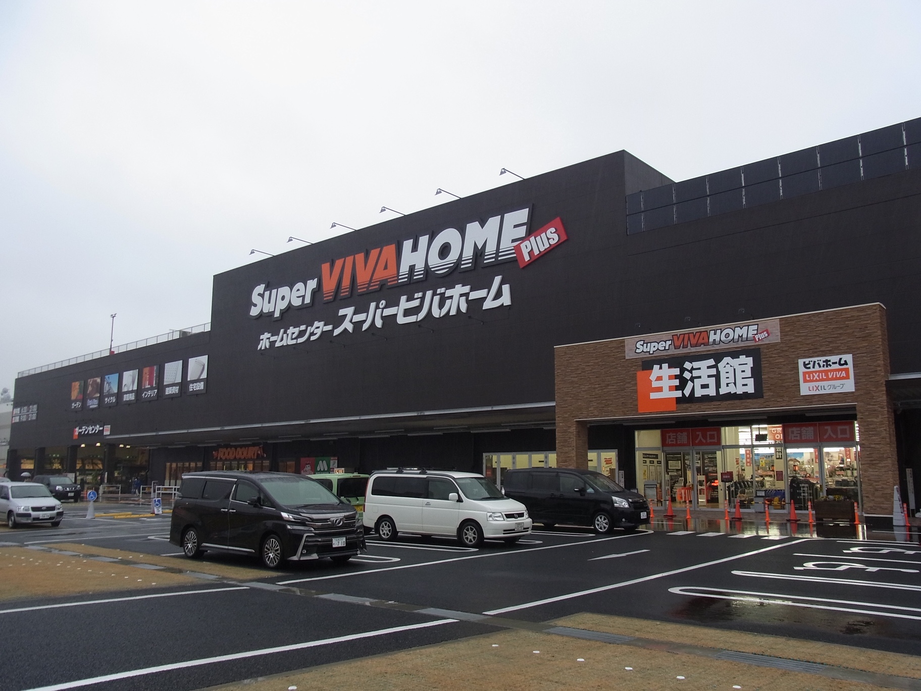 ショッピングセンター　ビバモール甲斐敷島（ショッピングセンター）まで1601m