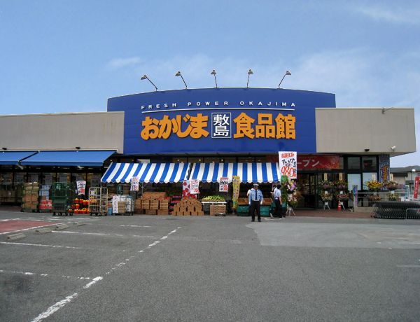 スーパー　おかじま敷島店（スーパー）まで713m