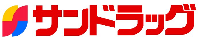ドラックストア　サンドラッグ敷島店（ドラッグストア）まで900m