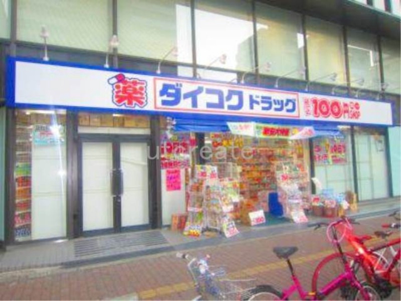 ドラックストア　ダイコクドラッグなんば元町店（ドラッグストア）まで207m