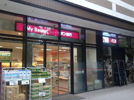その他　スーパー