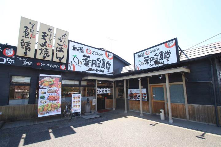 その他　薬園台食堂（その他）まで1096m