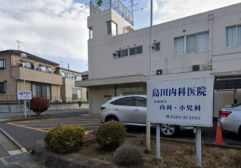病院　島田内科医院（病院）まで859m