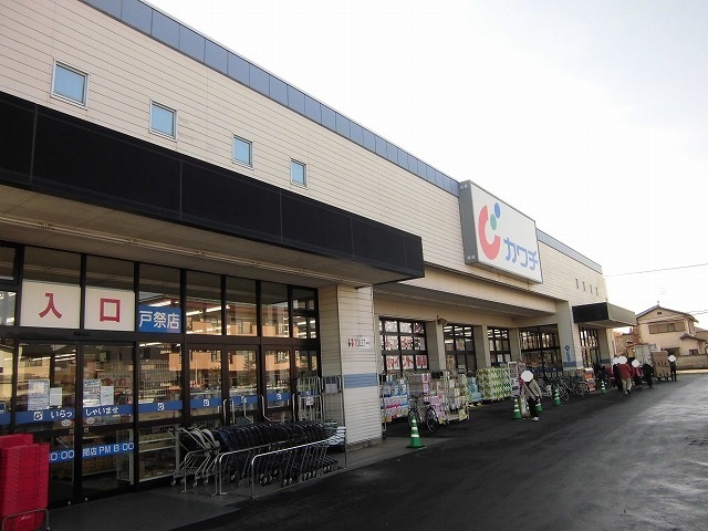 ドラックストア　カワチ薬品戸祭店（ドラッグストア）まで1200m