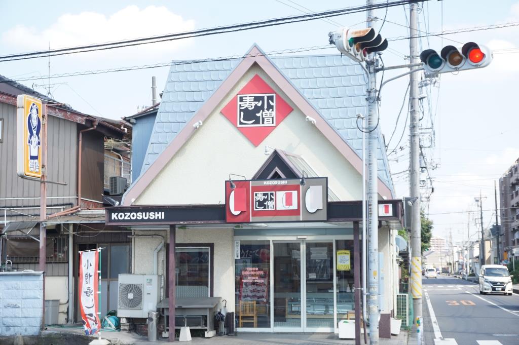 その他　小僧寿し 宮本町店（その他）まで1483m