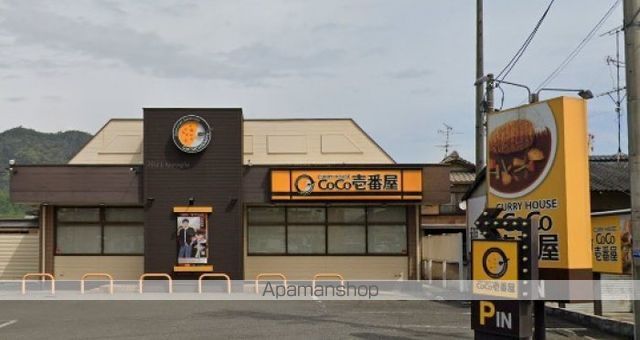 飲食店　カレーハウスＣｏＣｏ壱番屋　香川国分寺店（飲食店）まで267m