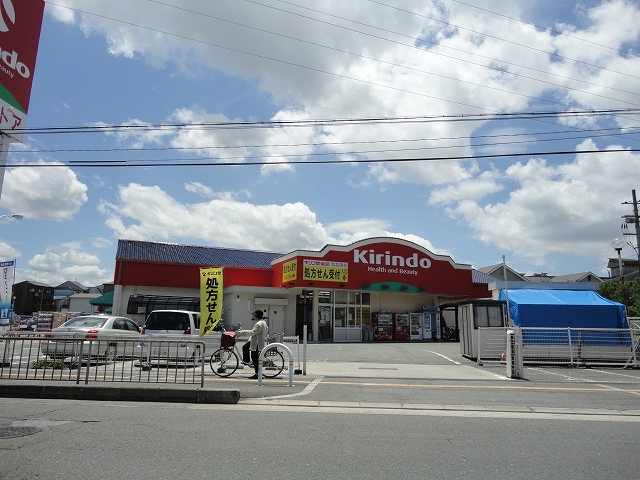 その他　キリン堂北花田店（その他）まで1169m